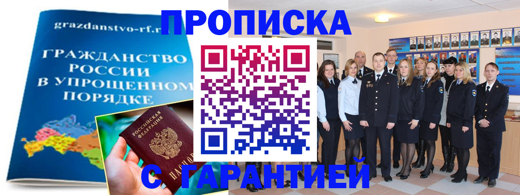 временная регистрация адрес в Щёлково