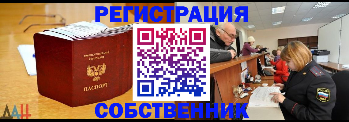 миграционный учет в Щёлково